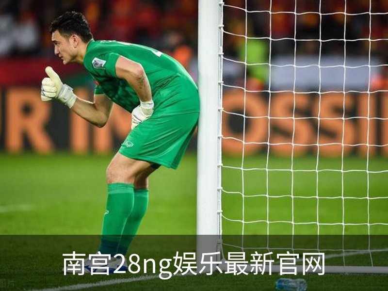 南宫28ng娱乐最新官网品牌故事